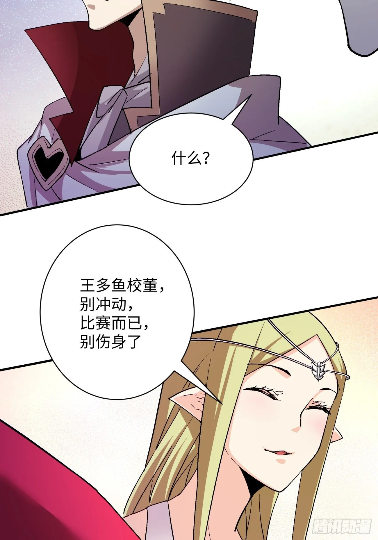 第一零五回 反噬的快感37