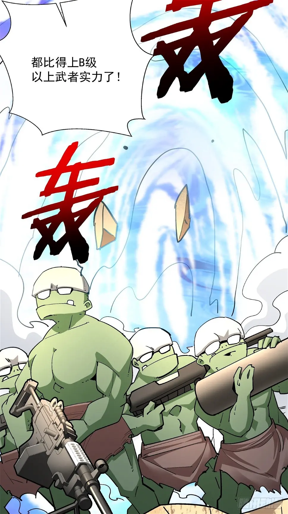 第三十二回 八个弹幕20