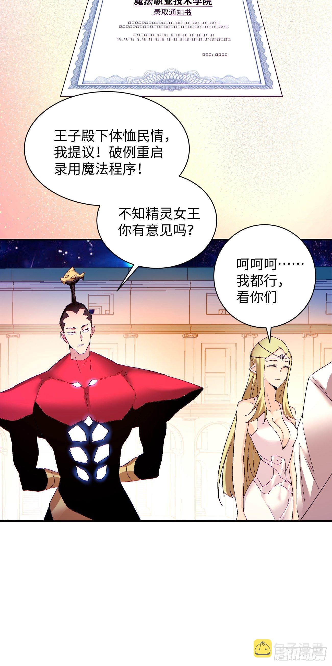 第一零九回 反水13