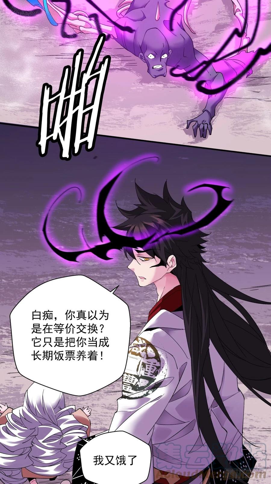 第九十三回 魔女之力32