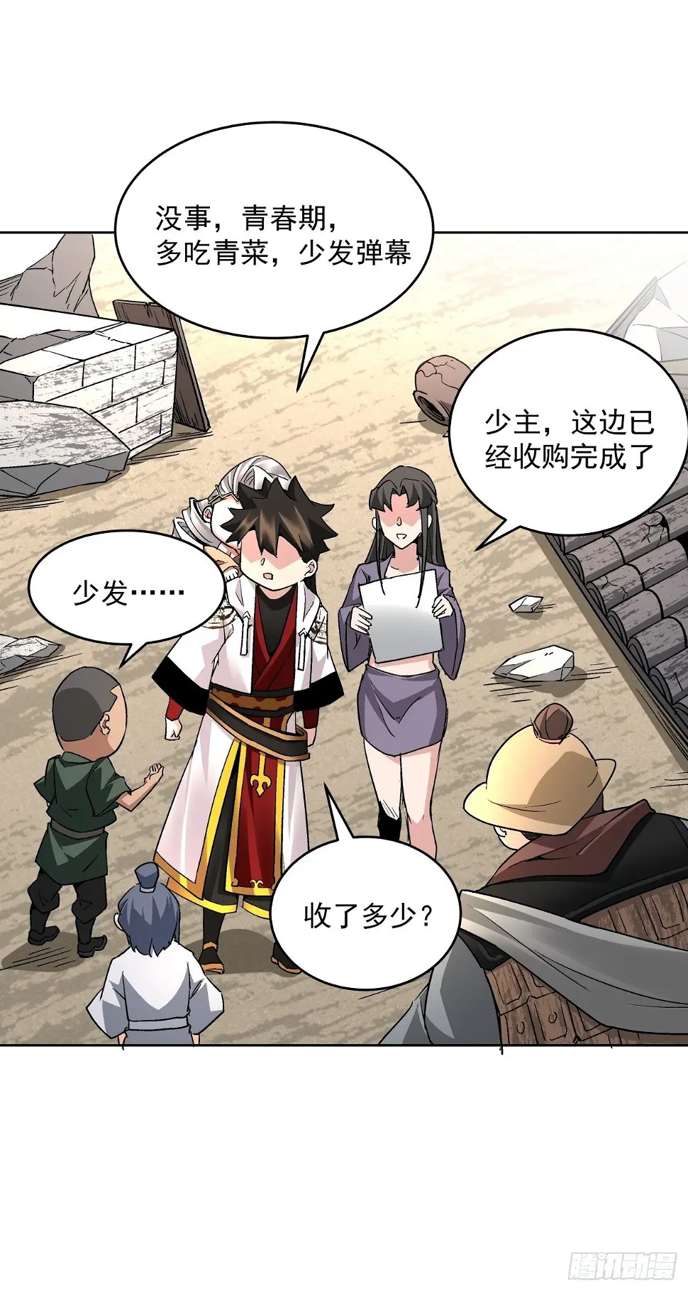 第三十二回 八个弹幕100