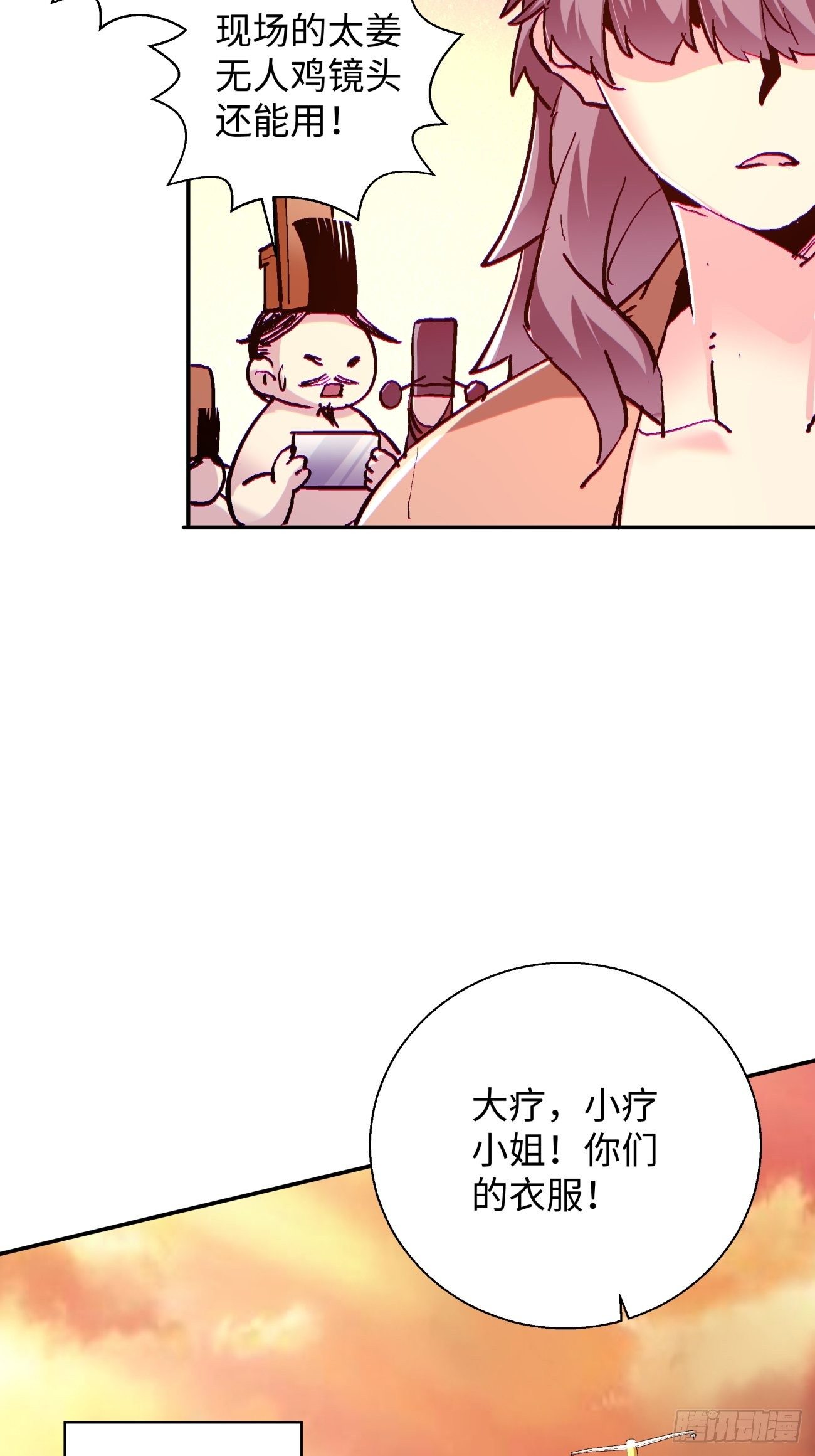第六十七回 万物停摆18