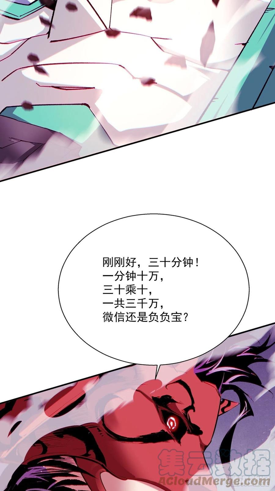 第七十六回 蓝石36