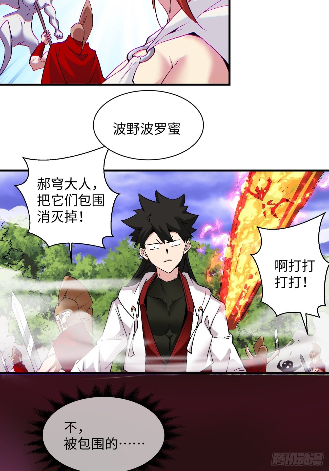 第一二零回 被包围了31