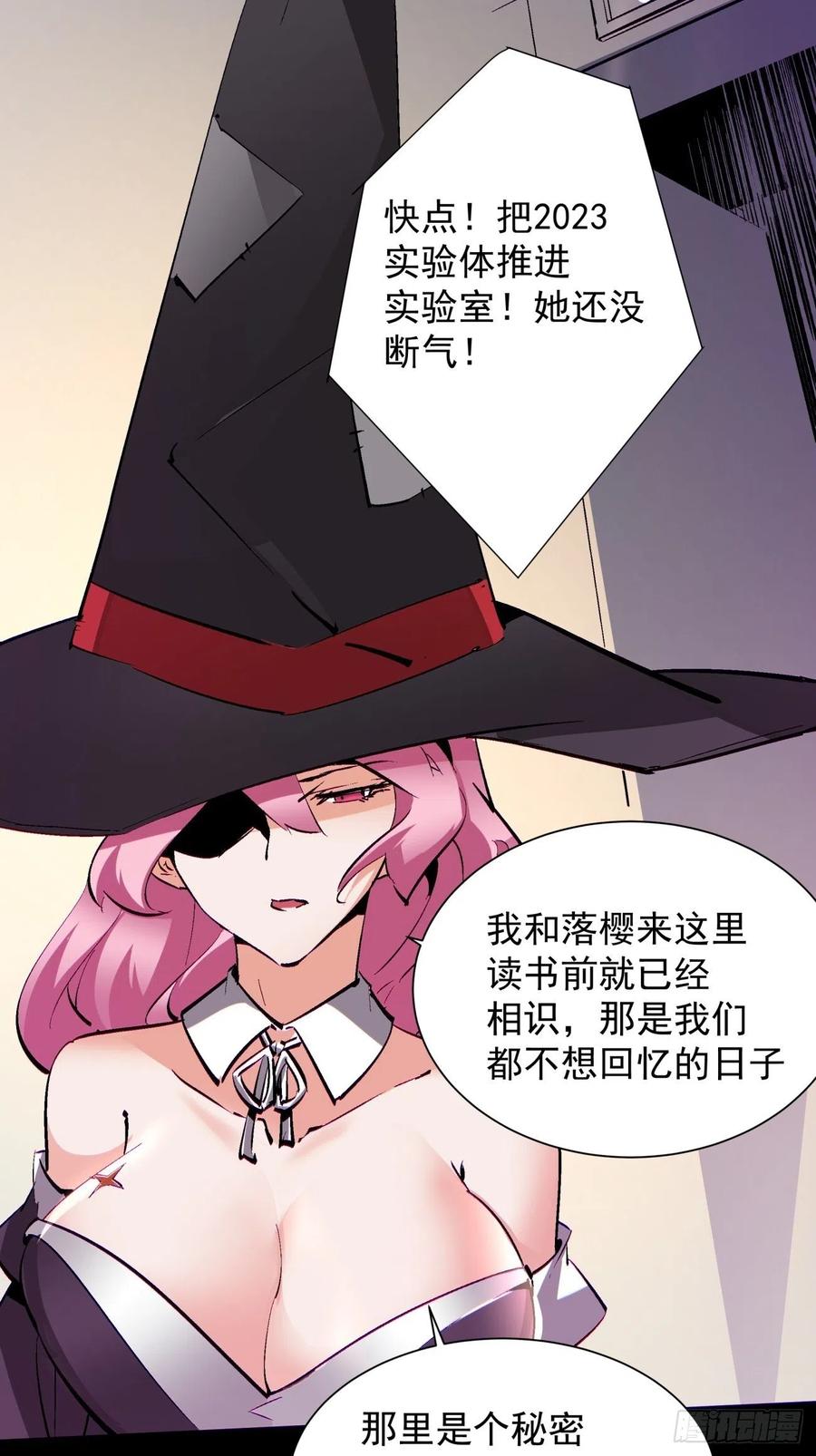 第七十八回 交出另一只猪蹄3