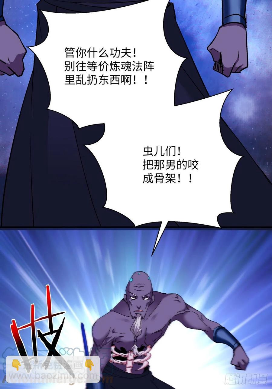 第九十三回 魔女之力2