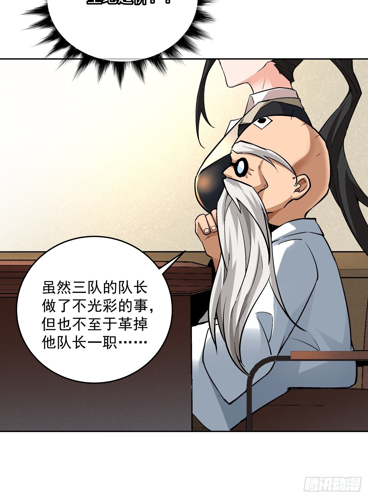 第十五回  白工会七队43