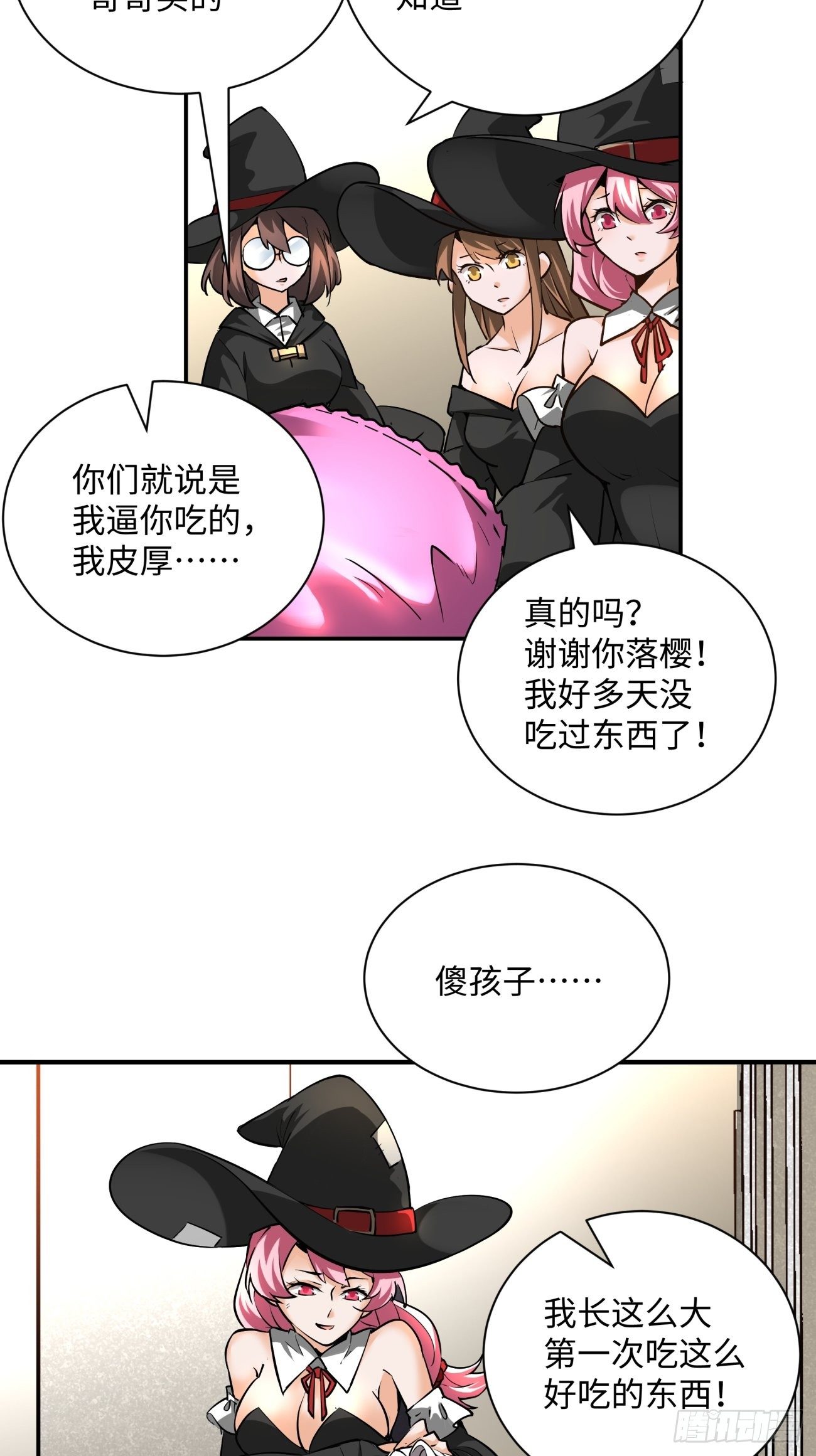 第七十二回 财神号10