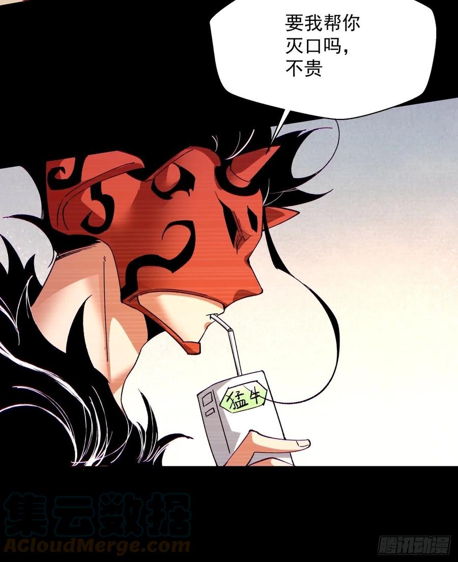 第一百回 盟约达成18