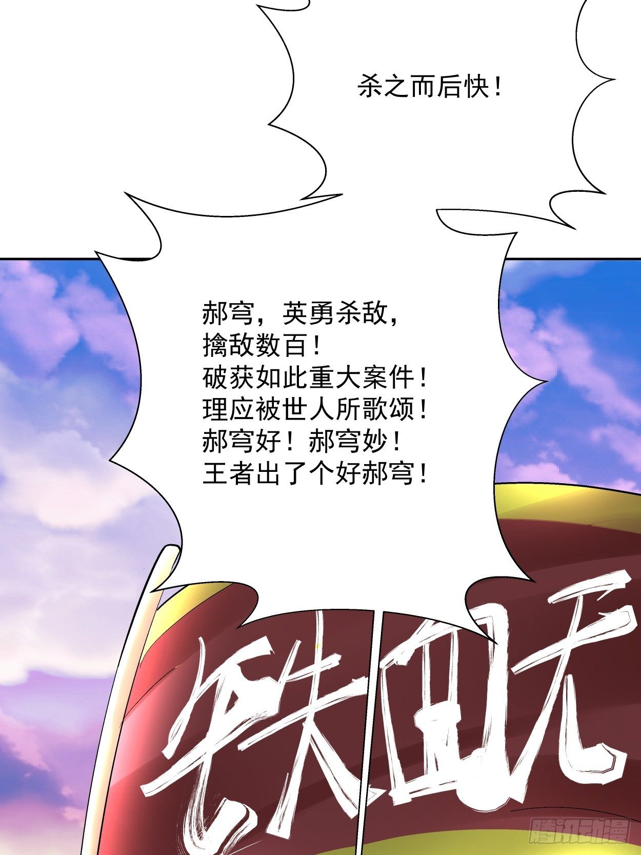 第三十五回 不堪一击29