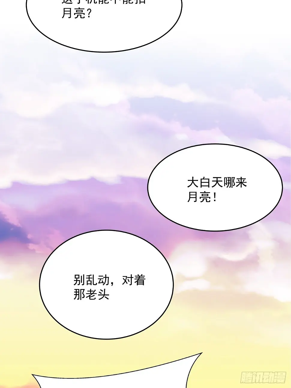 第三十四回 行刑10
