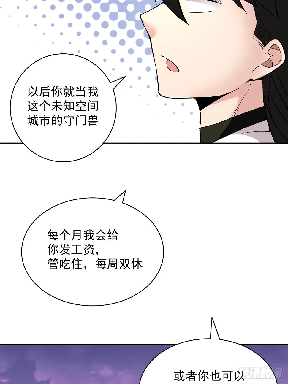 第二十六回 山大王×村长√9