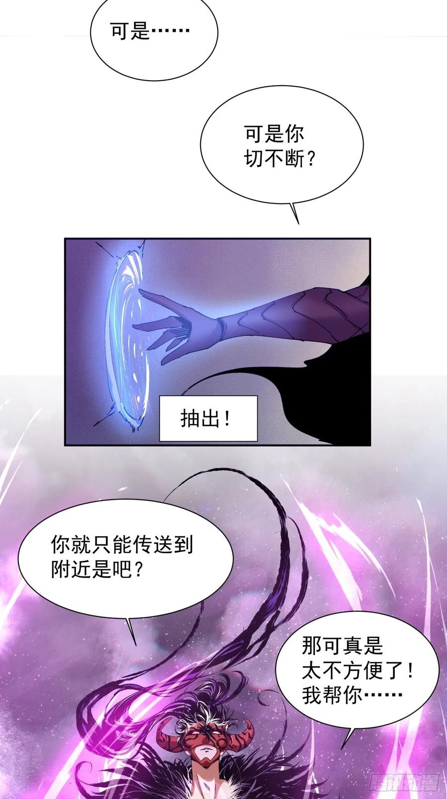 第七十八回 交出另一只猪蹄17