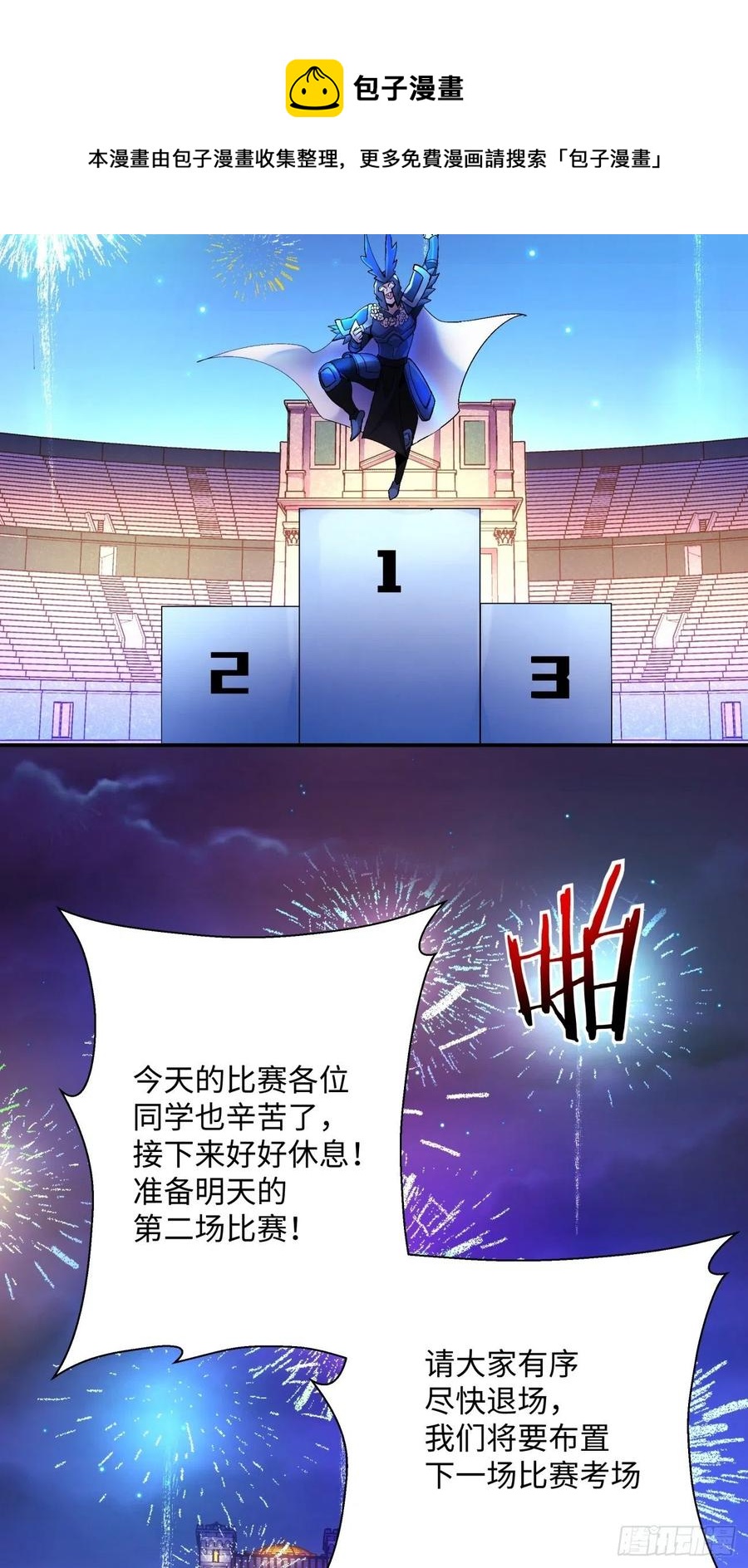 第一零一回 比赛结果35