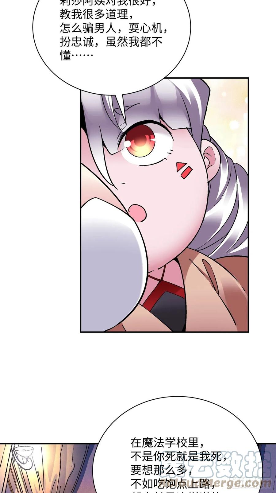 第九十六回 女巫大赛4