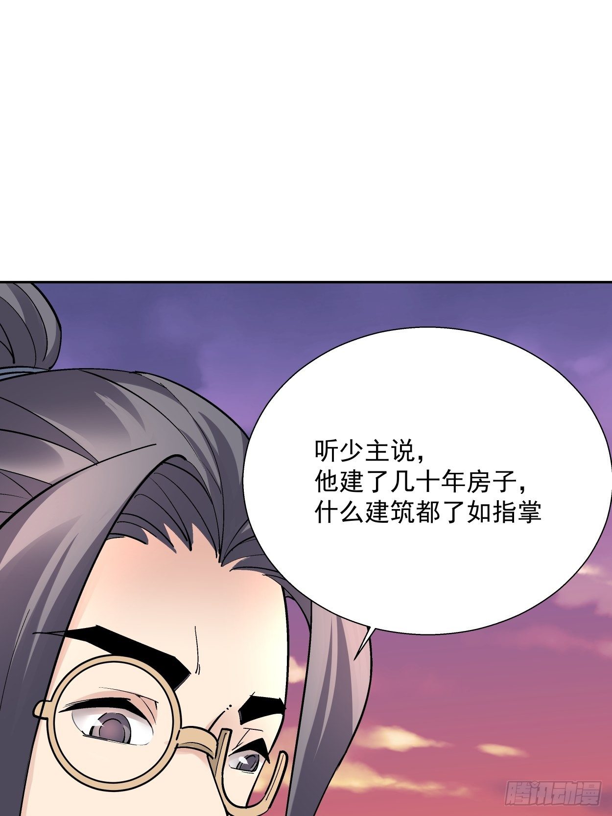 第三十二回 八个弹幕53
