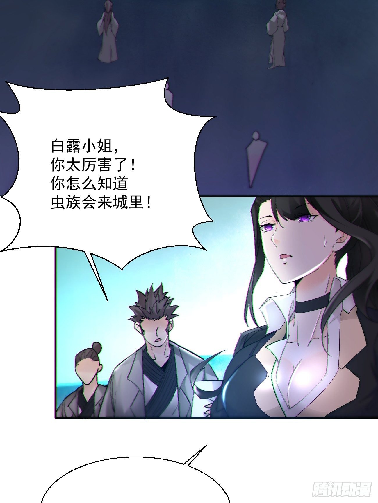 第四十七回 撤离61