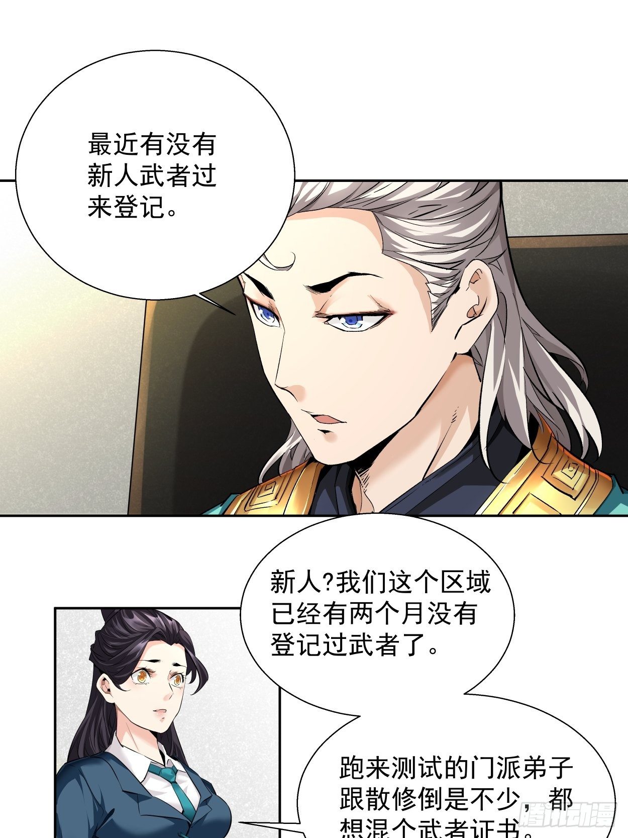 第四回 一拳超神30
