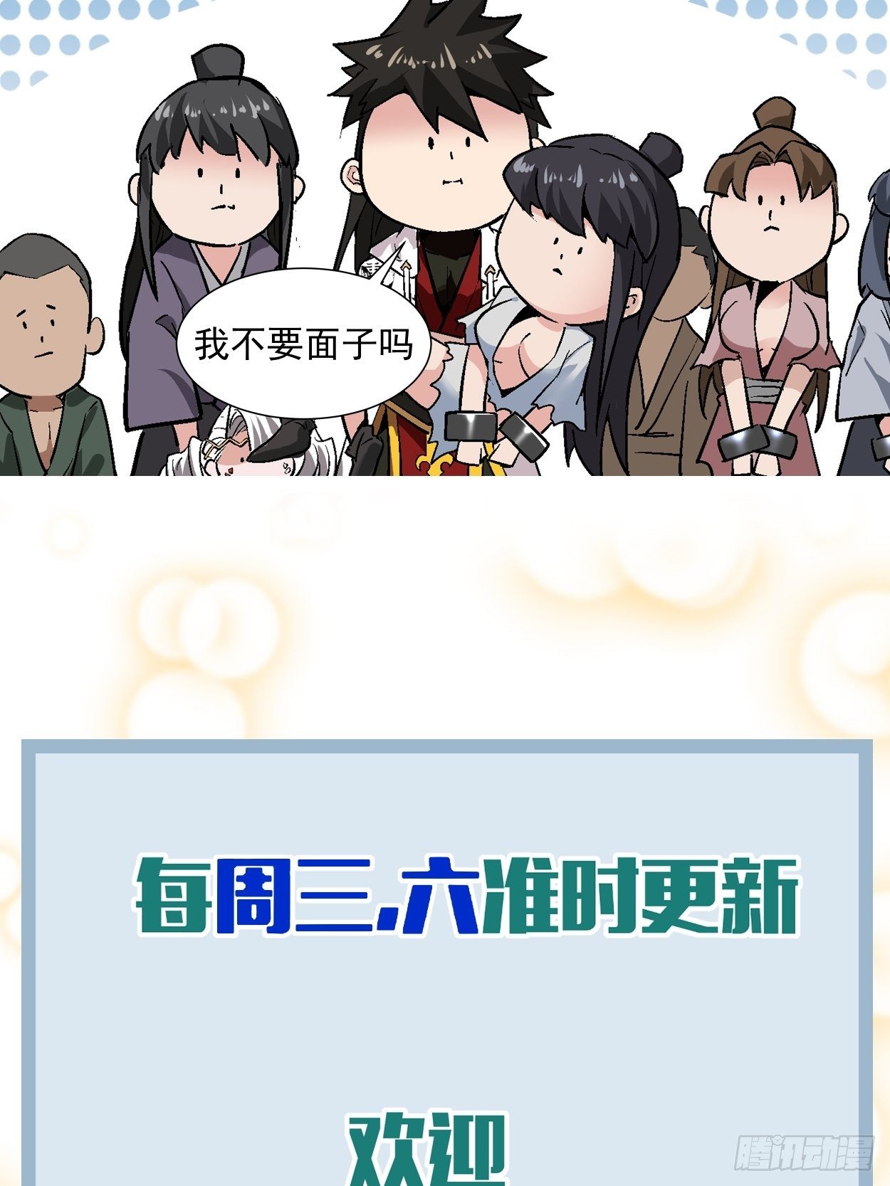 第二十一回 神奇抖音符59