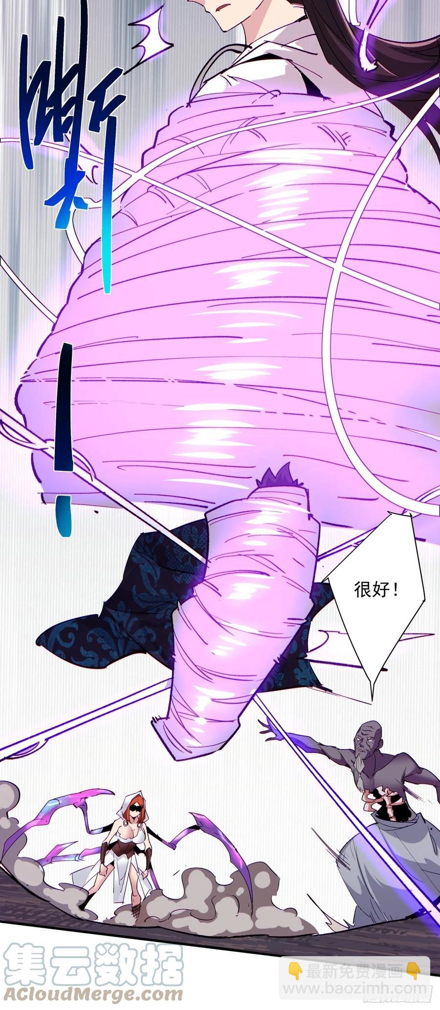 第九十二回 等价炼魂术24