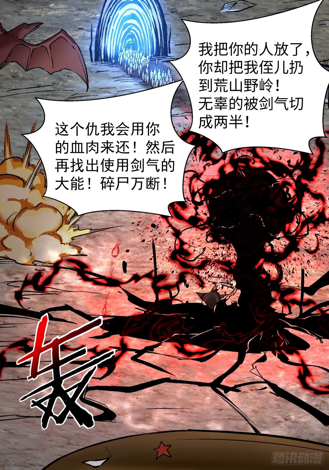 第五十八回 排队送6