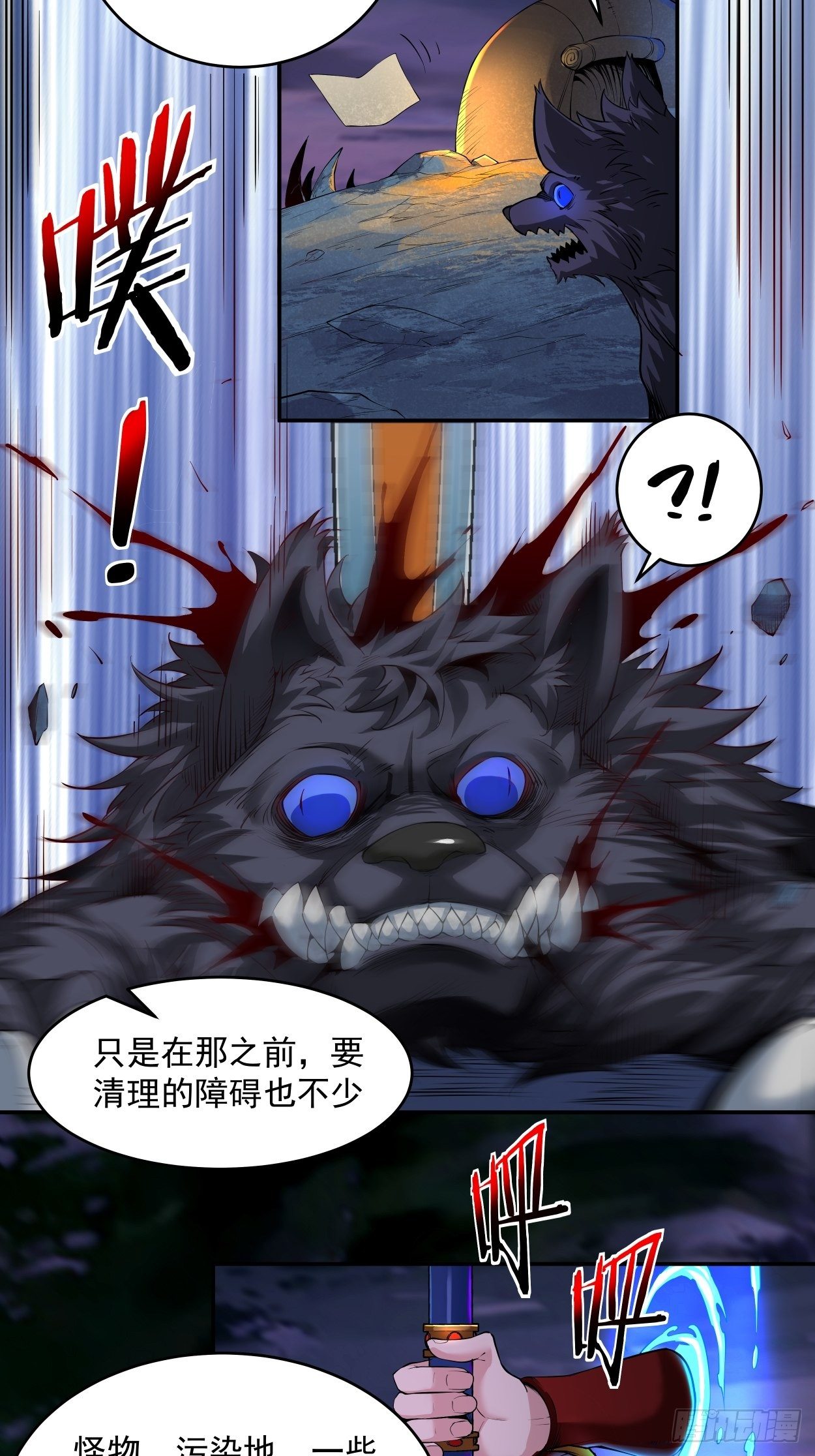 第七回 白发魔女樱？18
