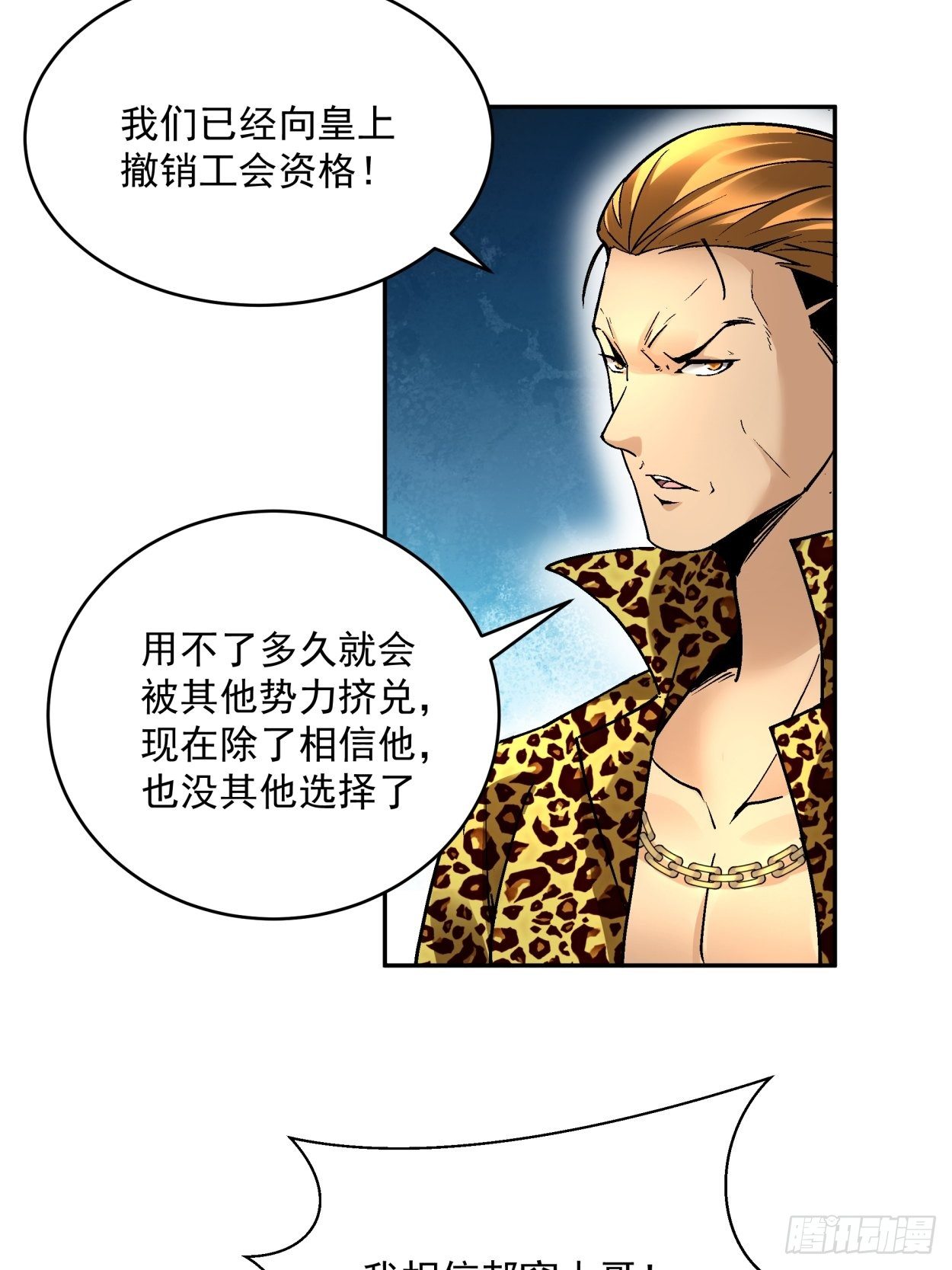 第四十一回 战前准备（一）57