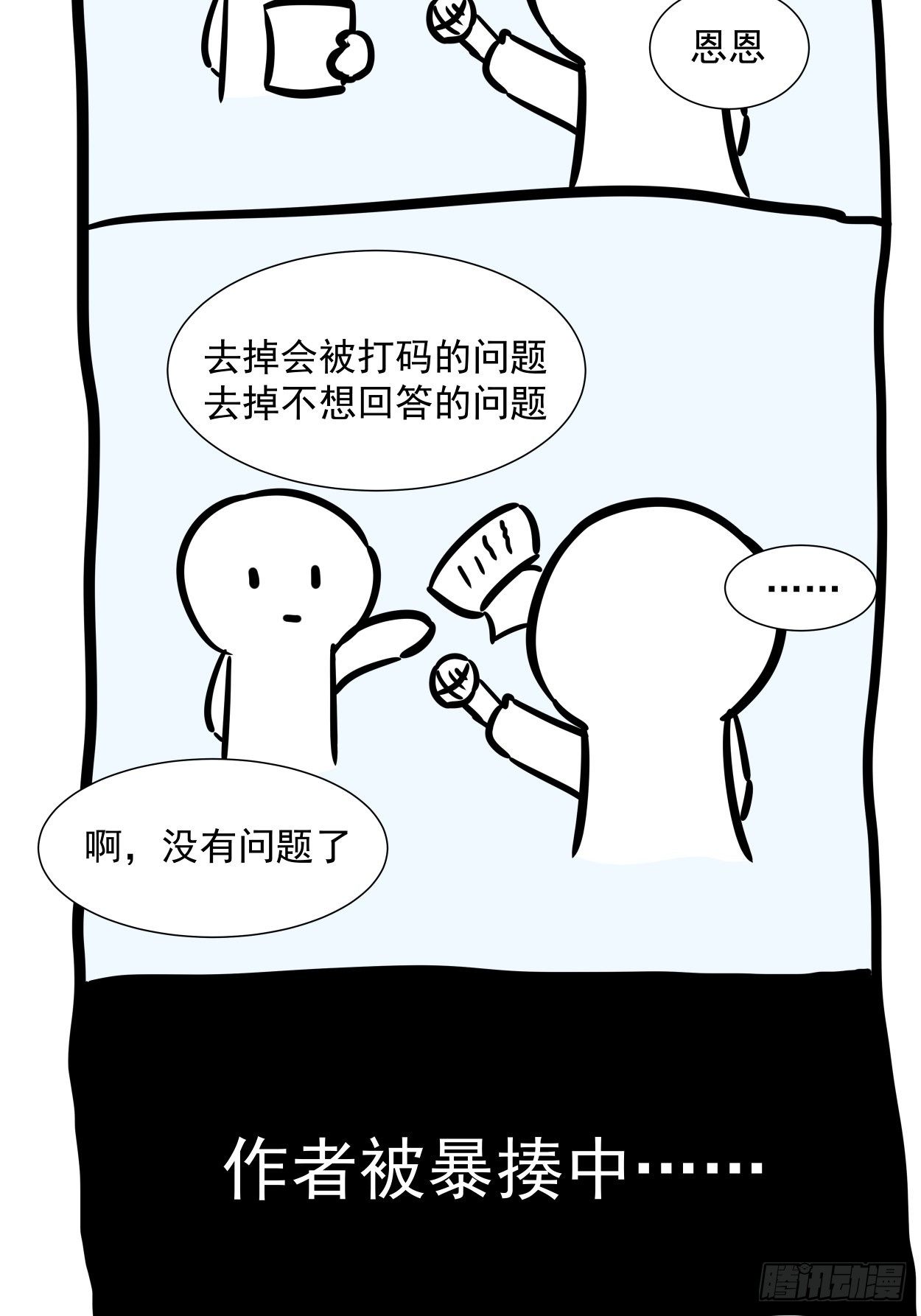 第十六回 屎菜兽79