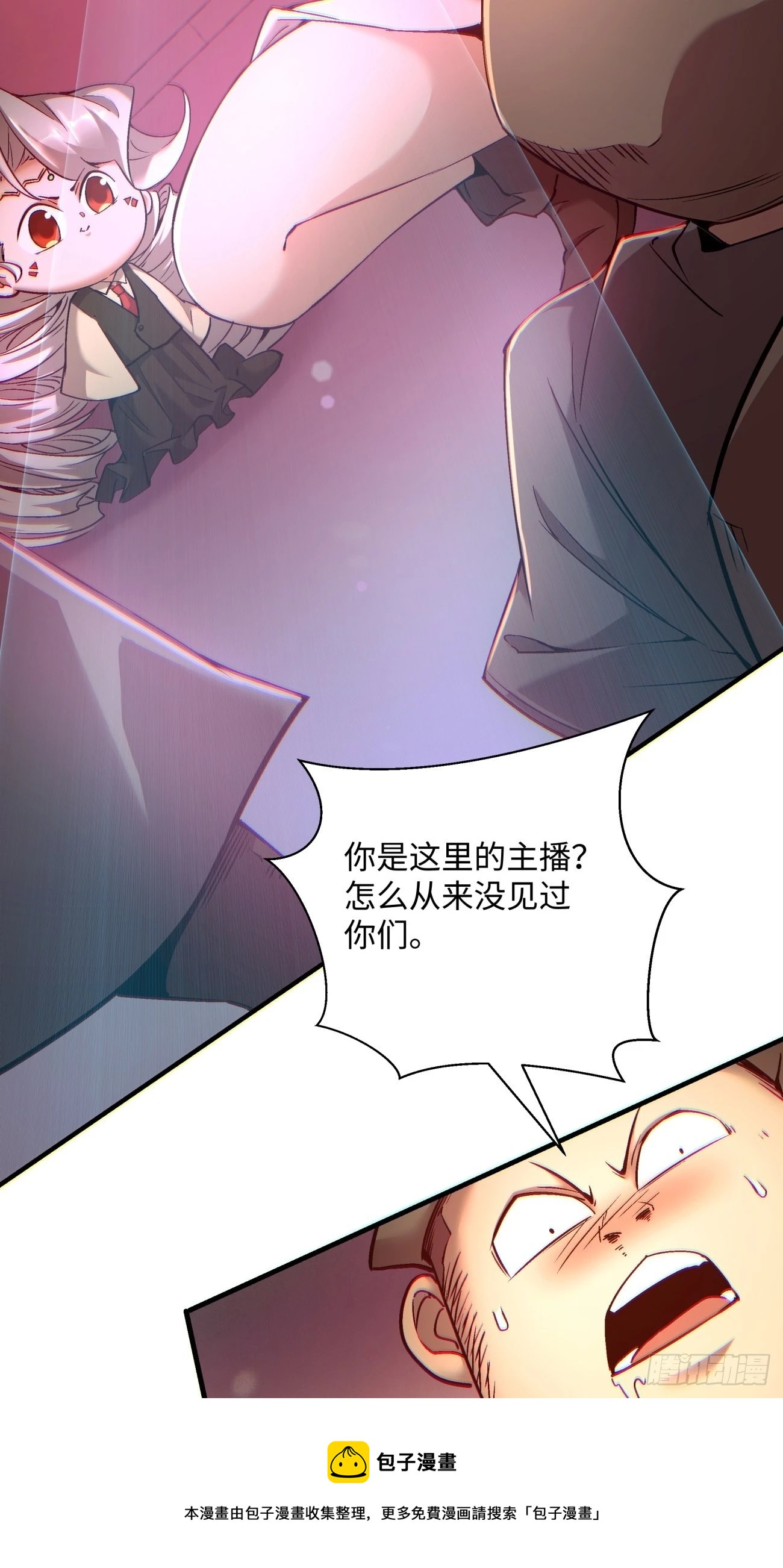 第一三五回 欢迎来到直播间4