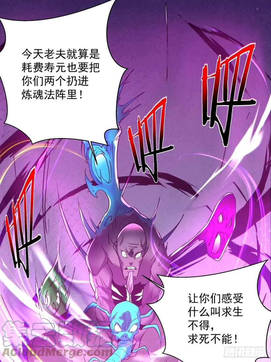 第九十三回 魔女之力10