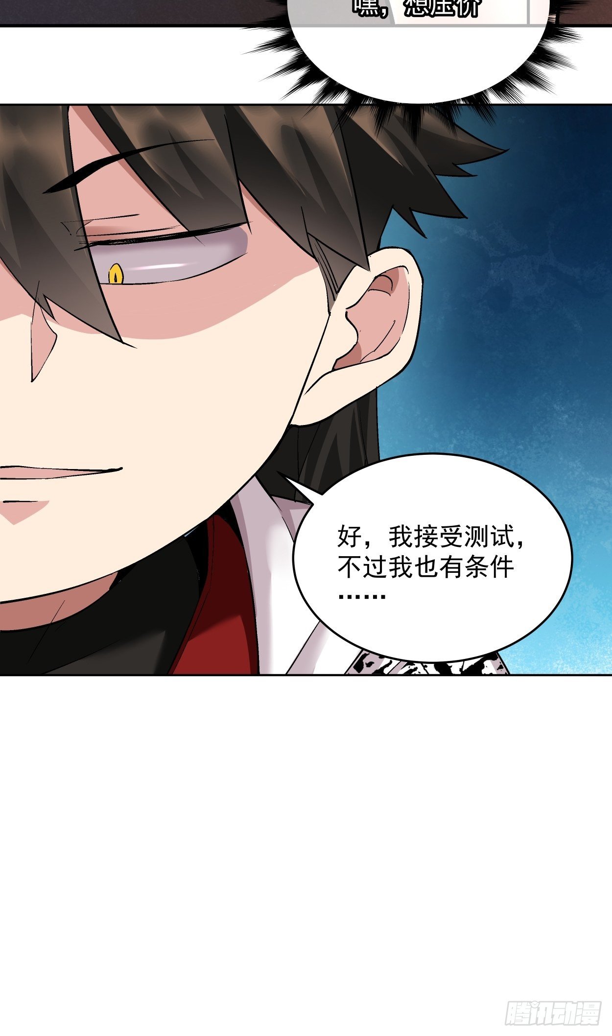 第十回 巅峰对决35