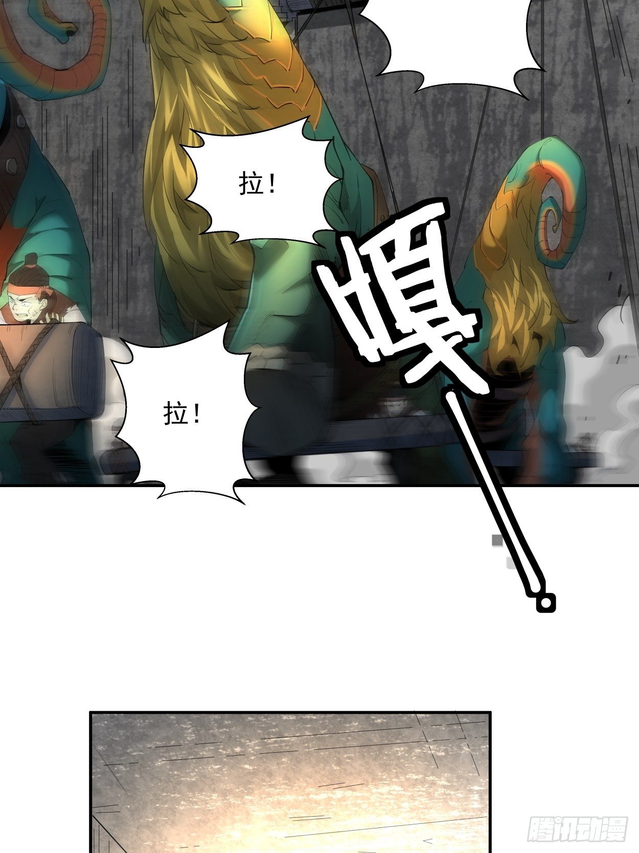 第六回 帝国守门人46