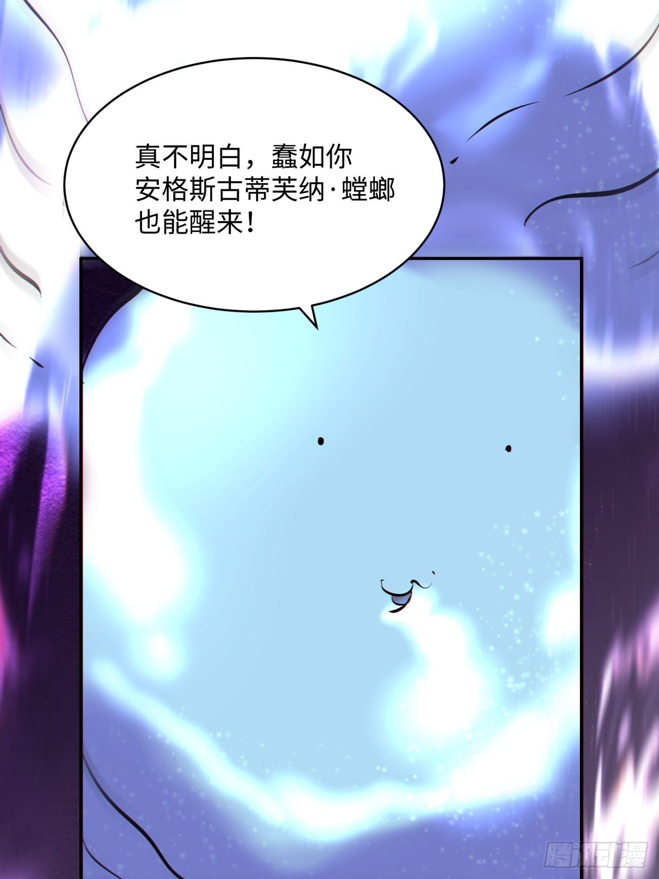 第五十回 弹幕来袭30