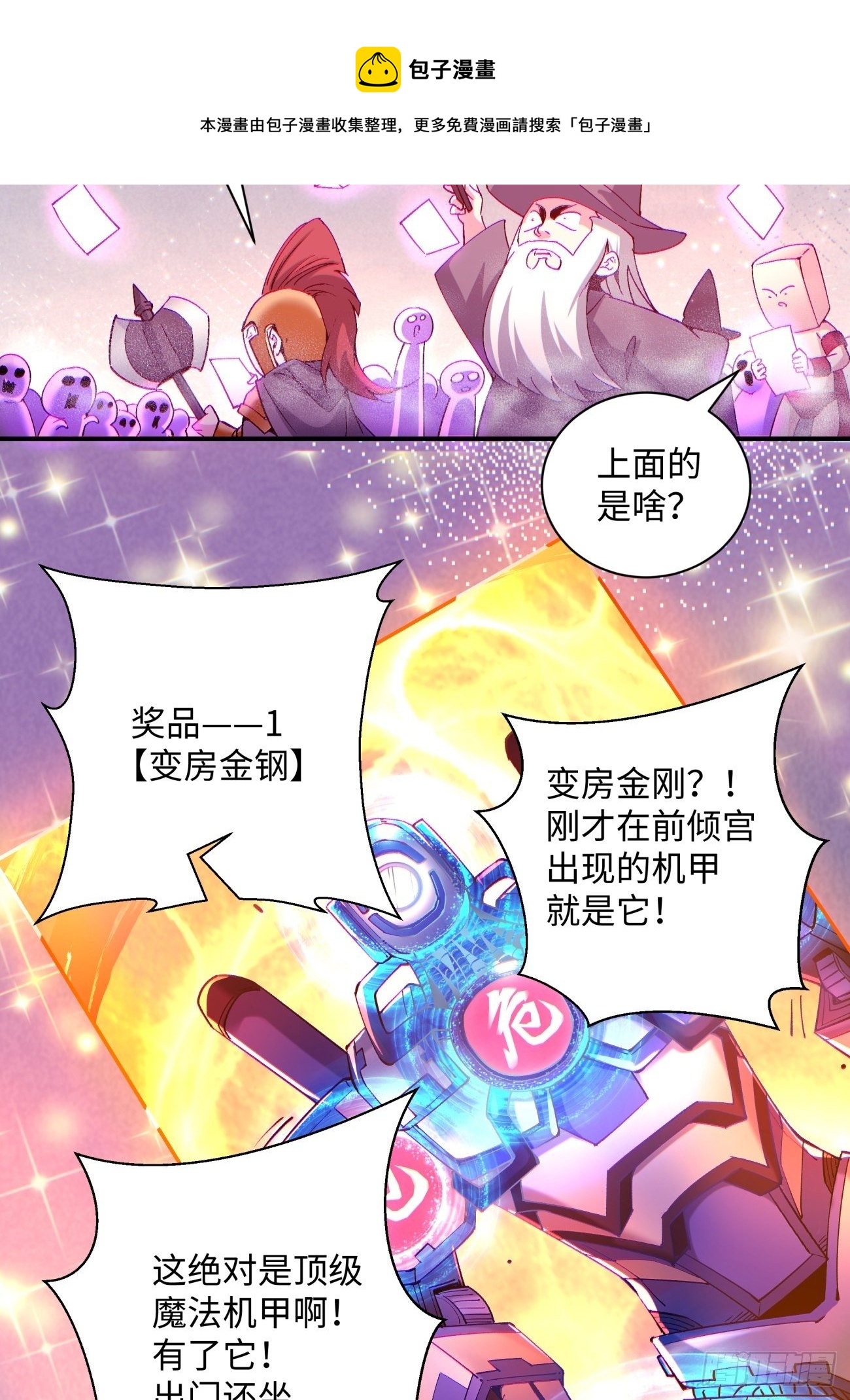 第一二一回 劳动人民最光荣40