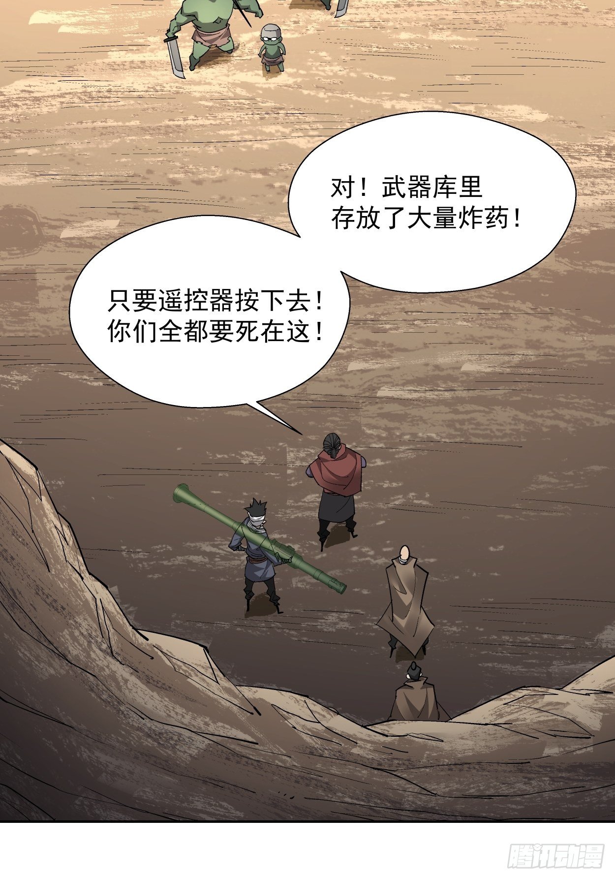 第二十三回 争分夺秒55