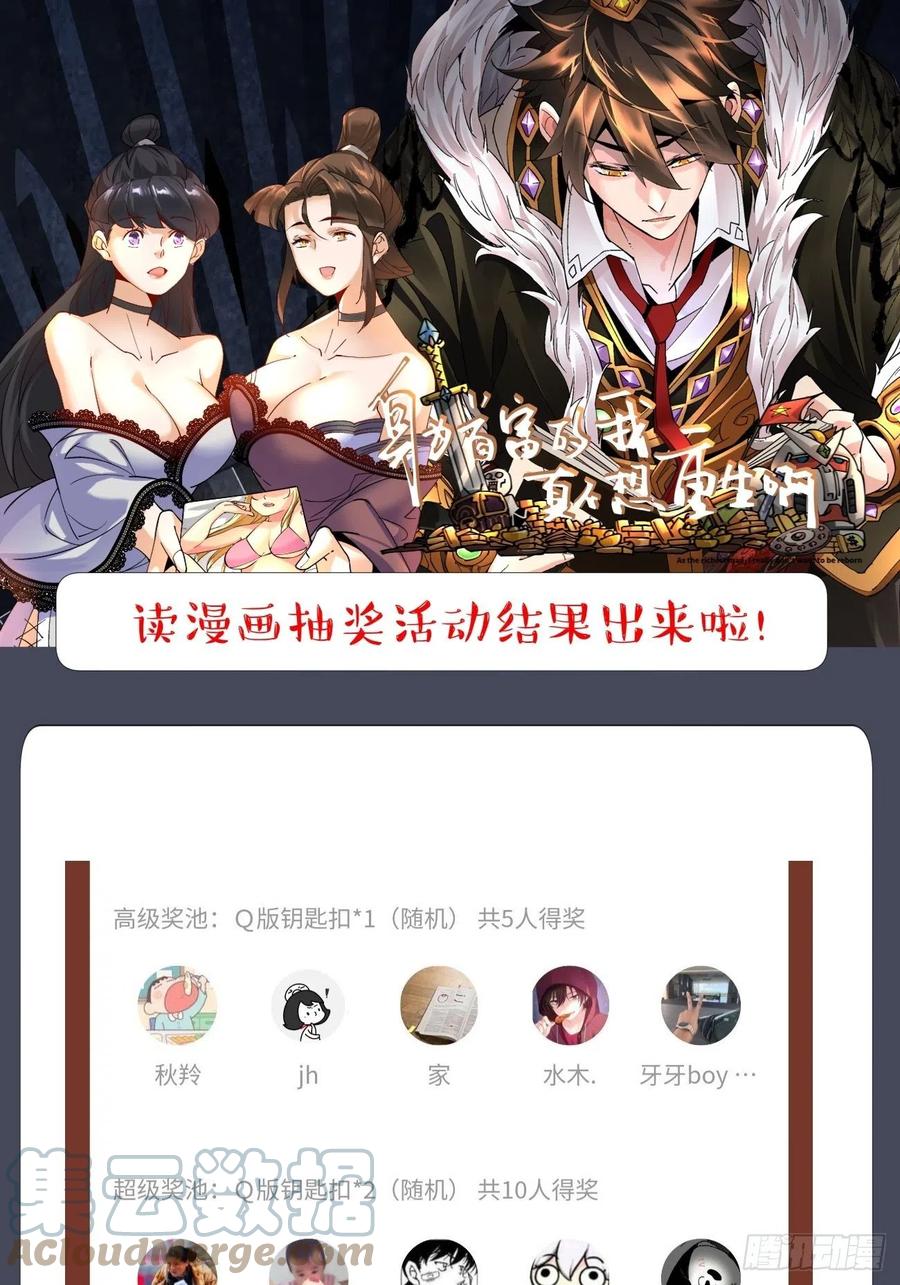 第七十八回 交出另一只猪蹄40