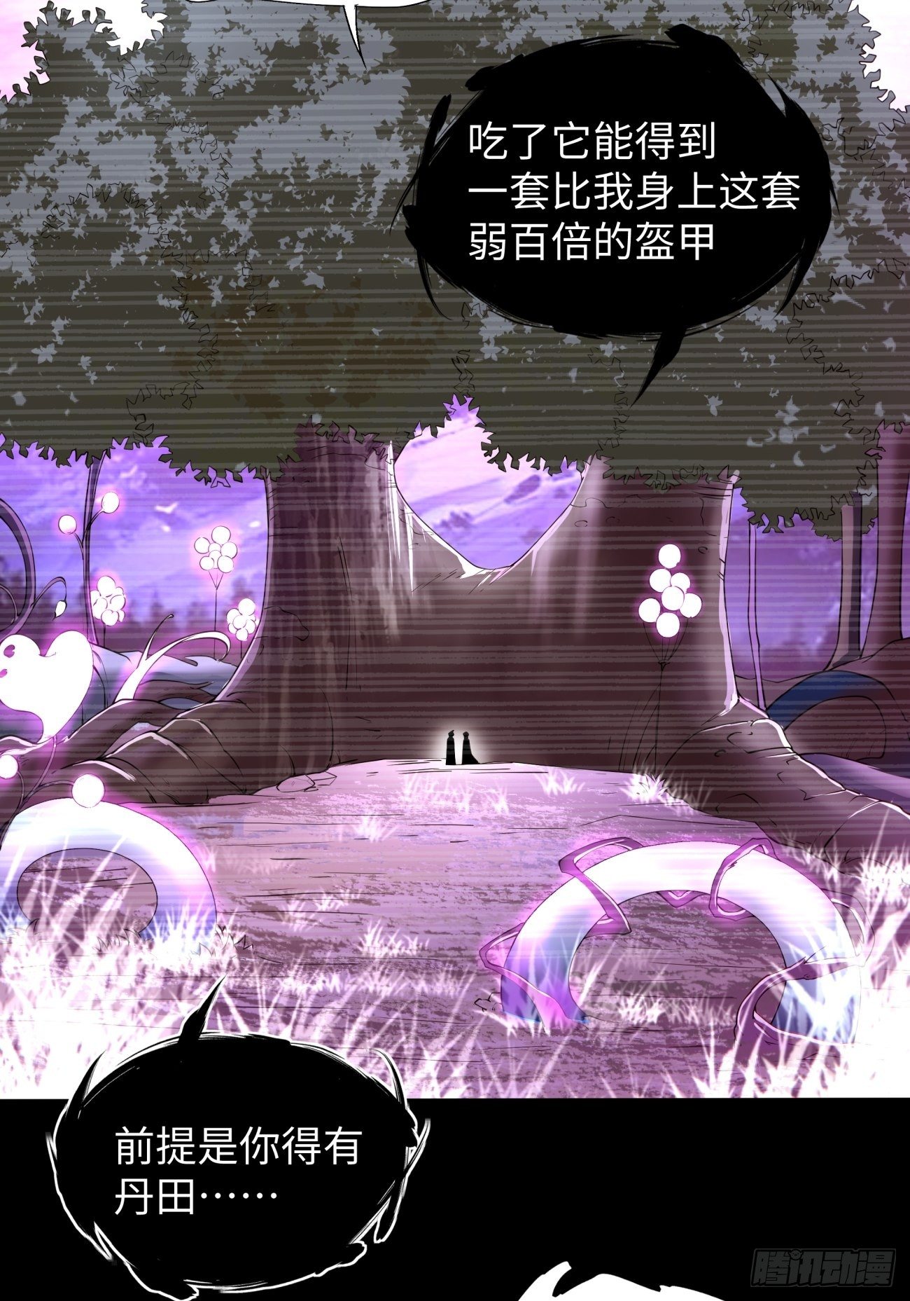 第五十九回 金色圣衣16