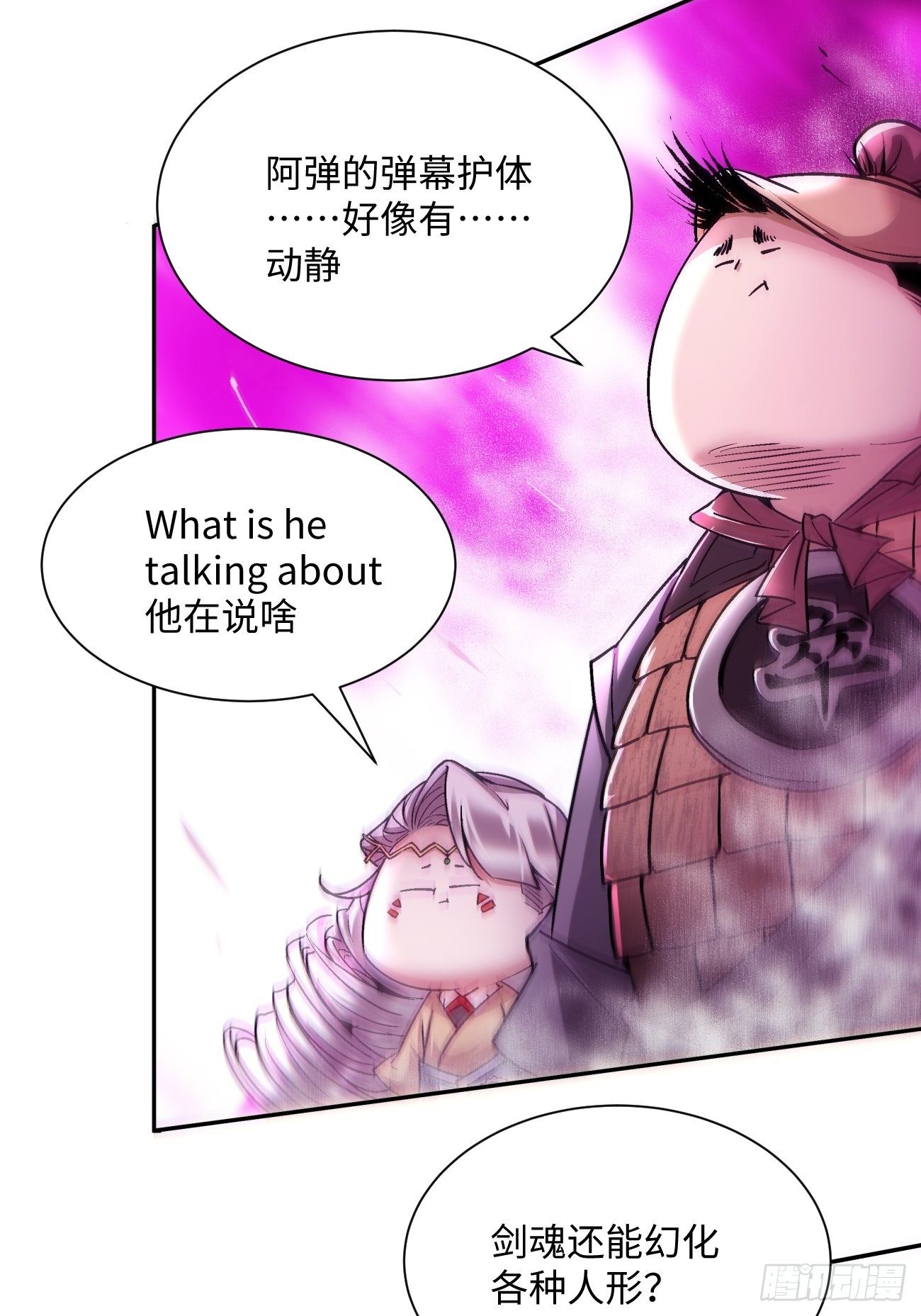 第五十三回 来自大陆的剑气10