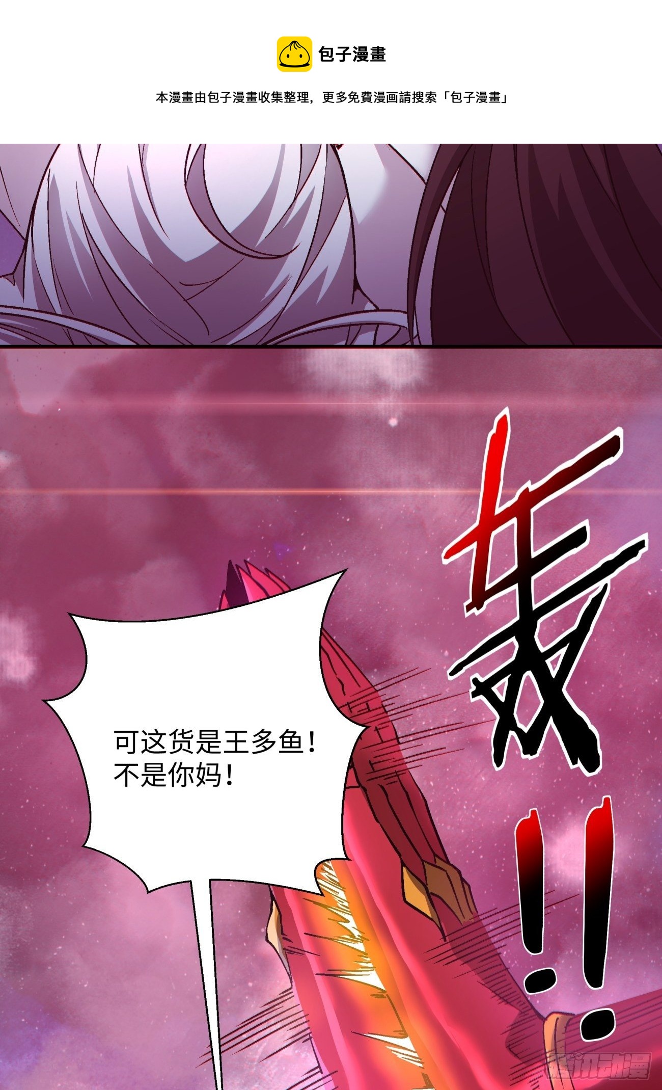 第一二六回 背叛4