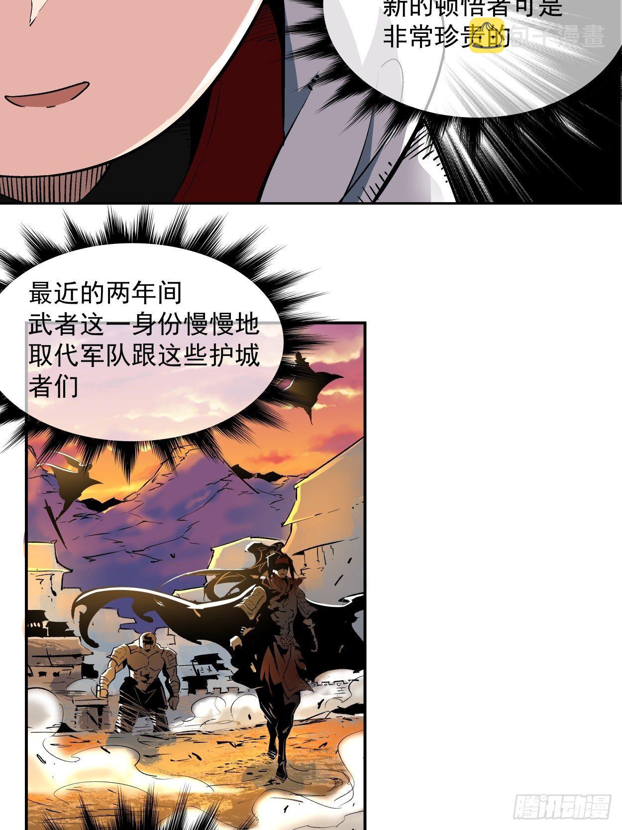 第二回 一战成名52