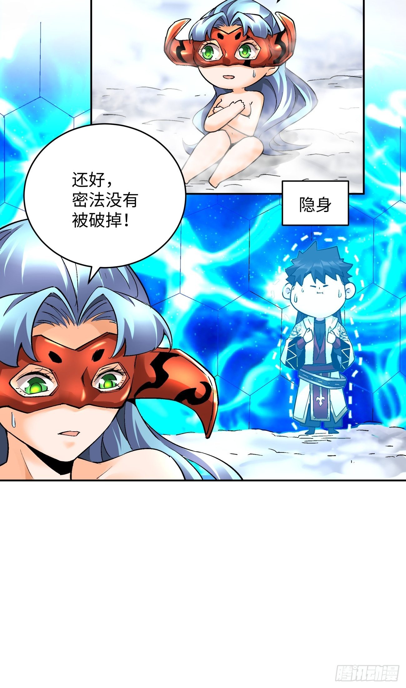 第五十回 弹幕来袭9