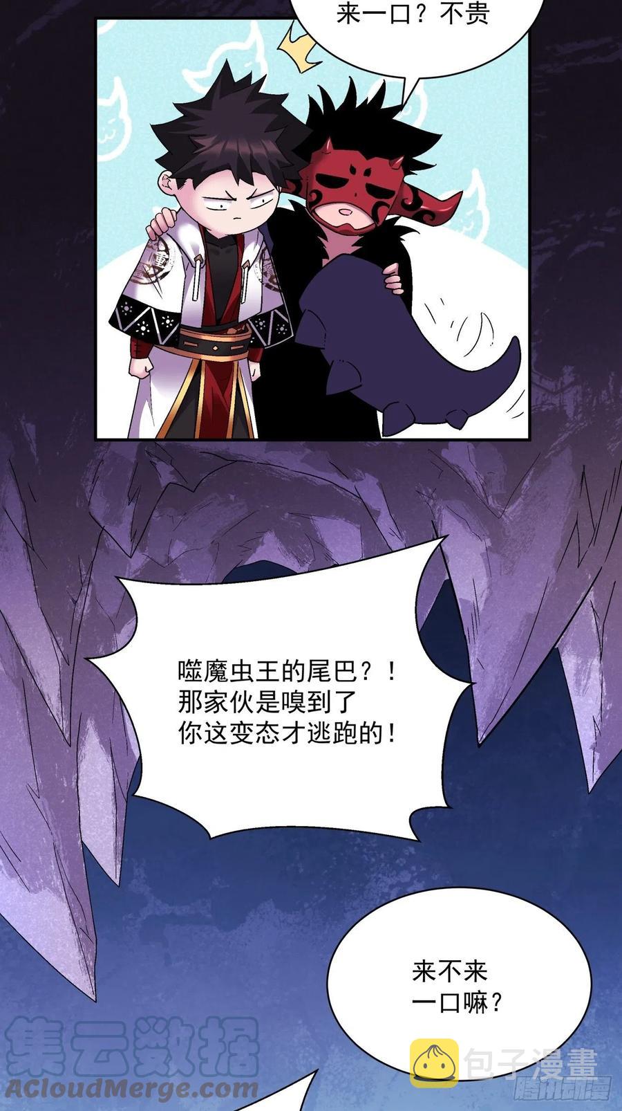 第八十七回 噬魔虫王45