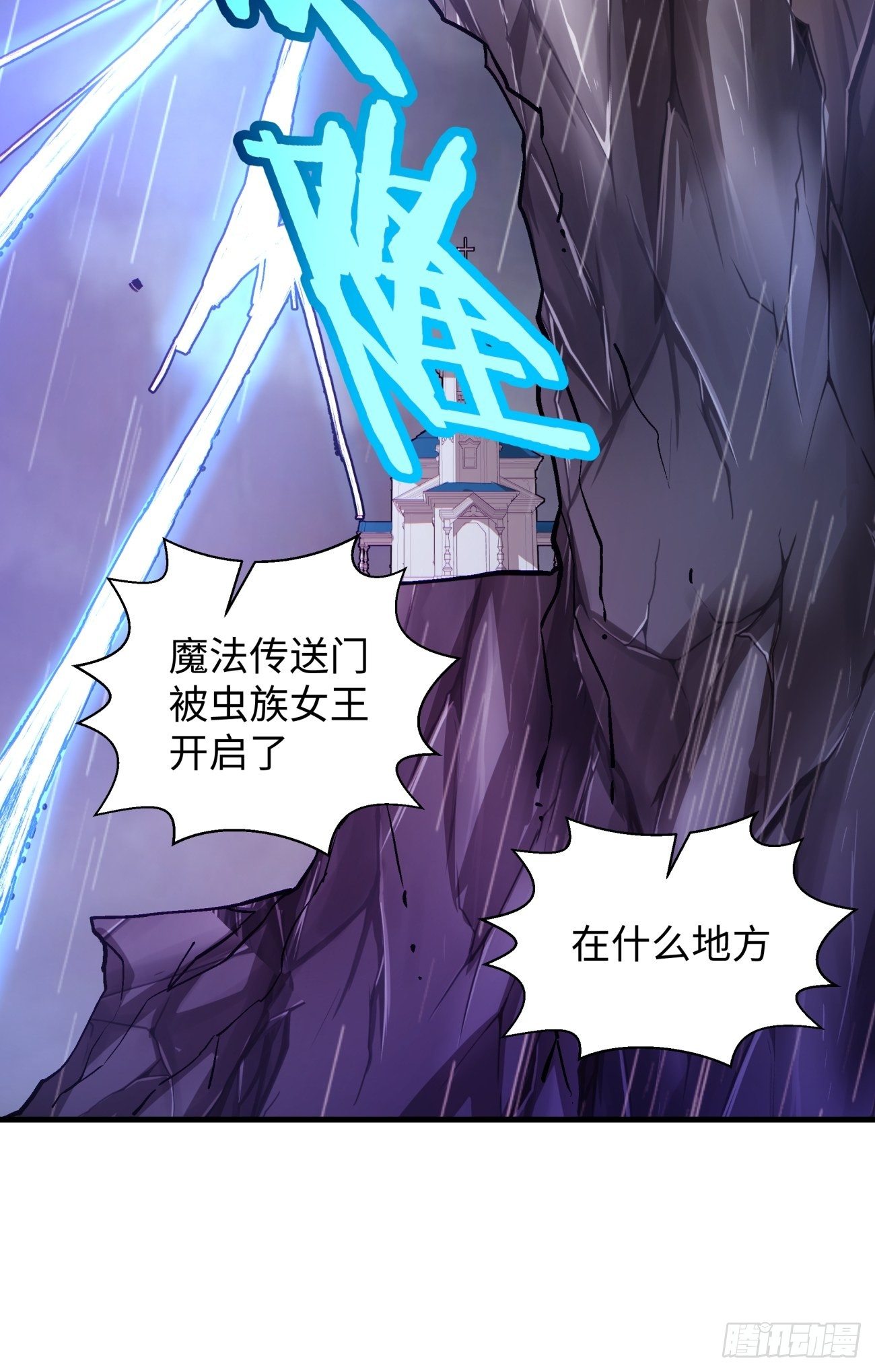 第六十八回 不死火凤凰48