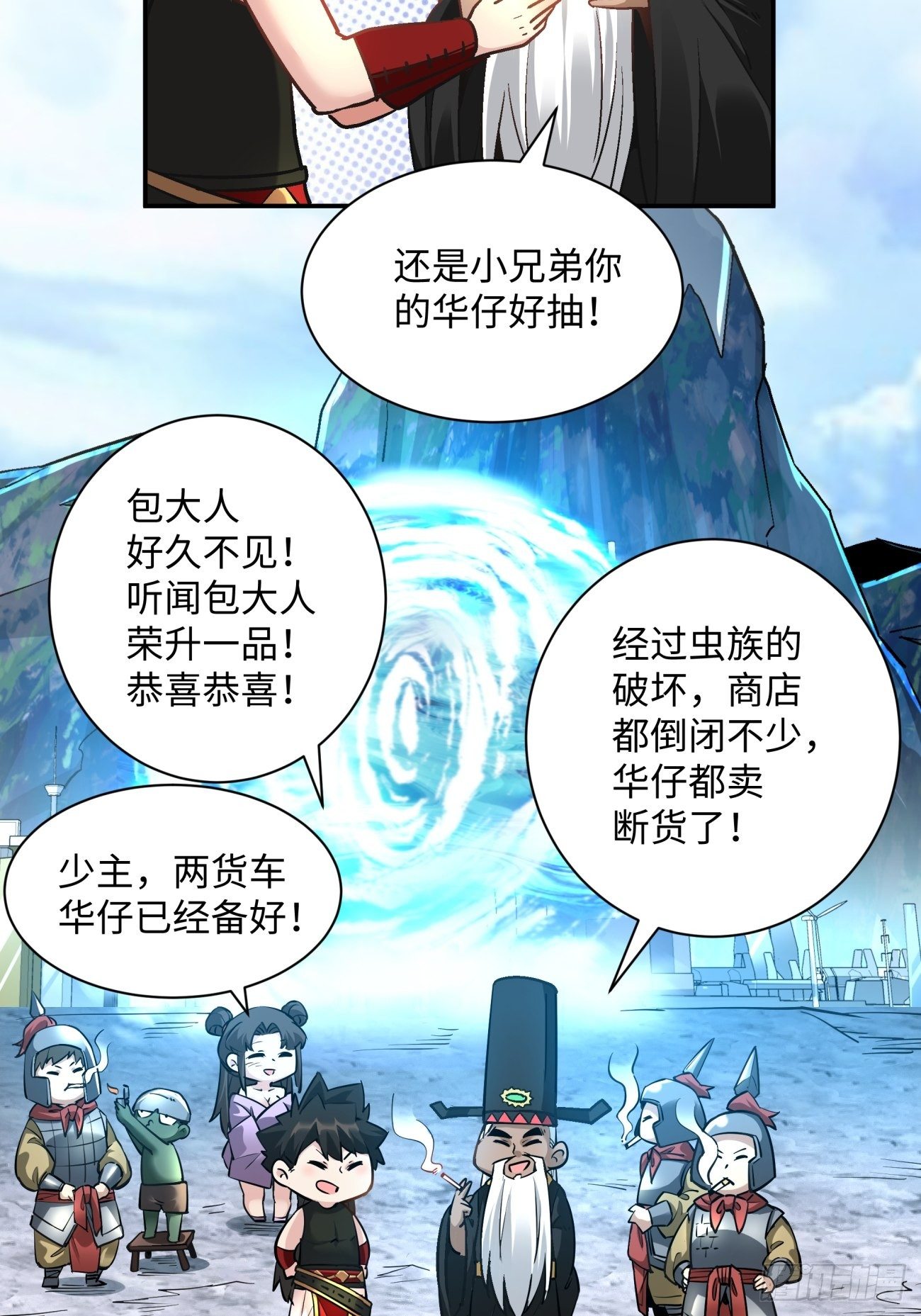 第七十一回 逃学3