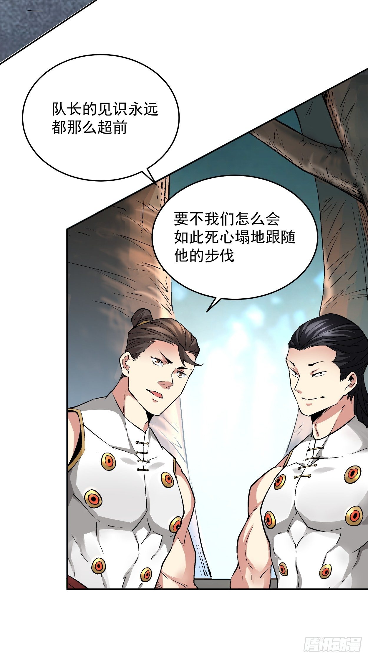 第十一回 不讲武德79
