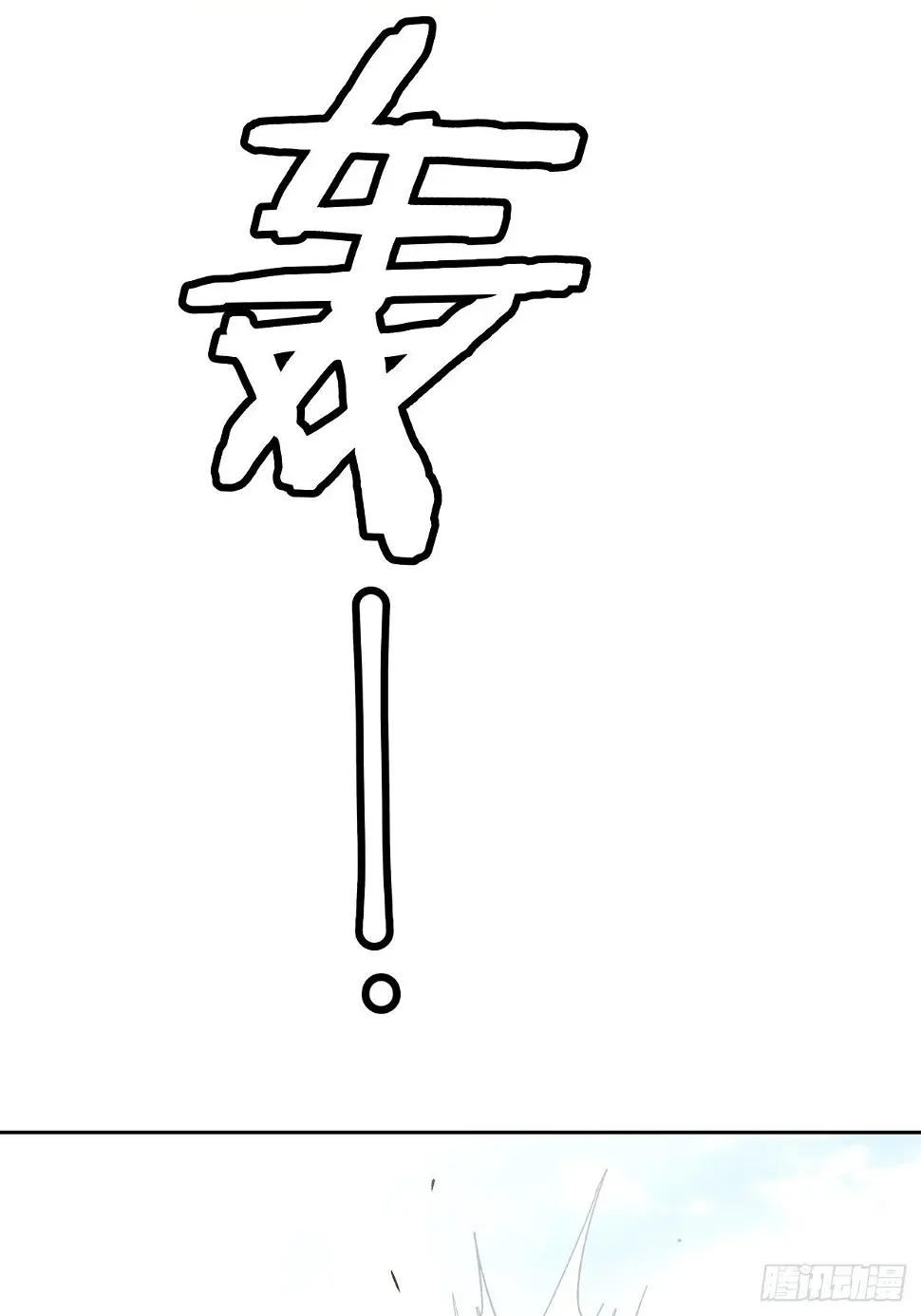 第三十一回 是你的族人吗18