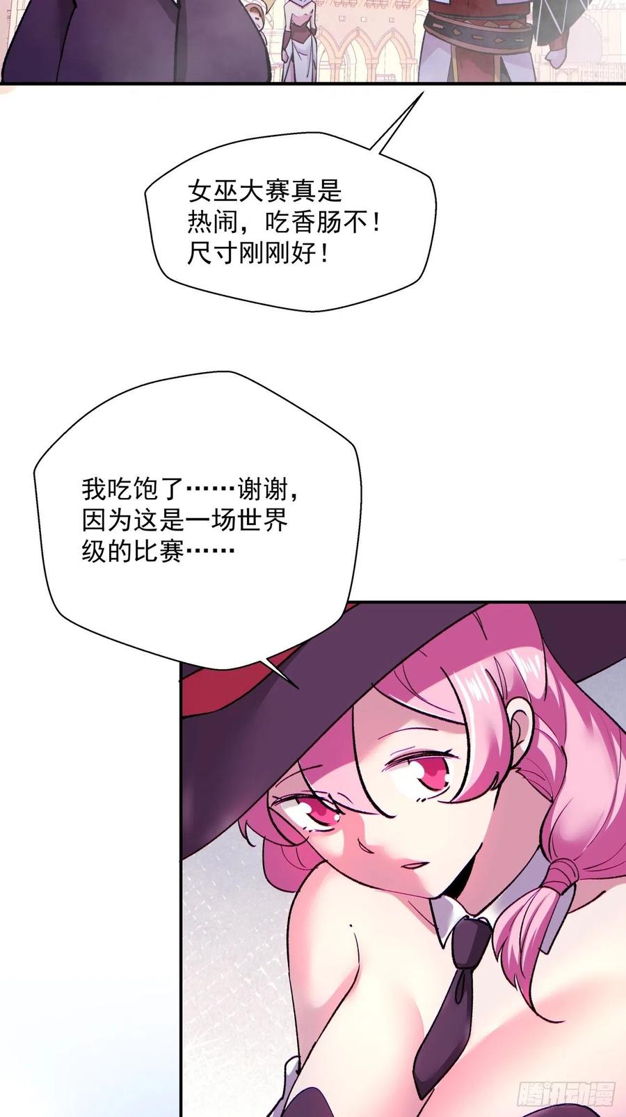 第九十六回 女巫大赛31