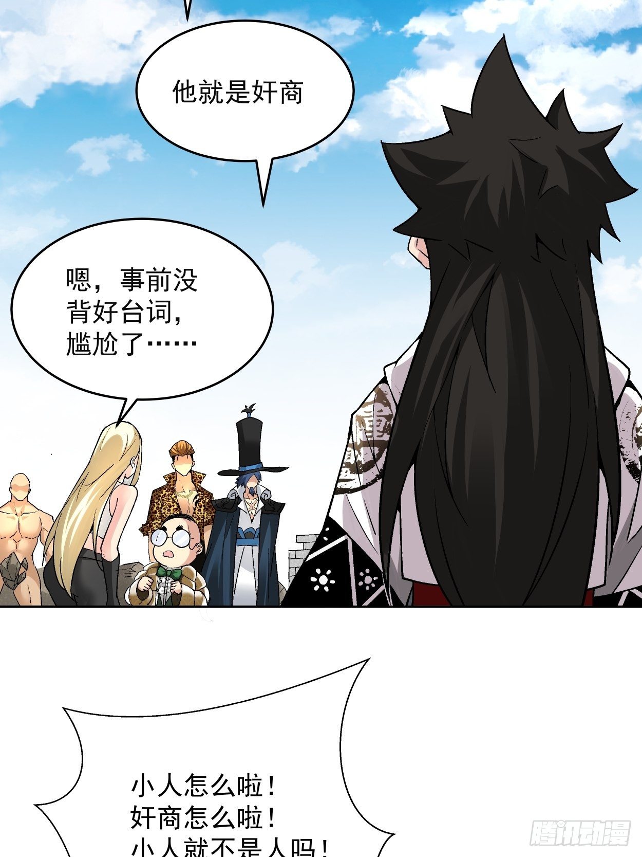 第三十四回 行刑49