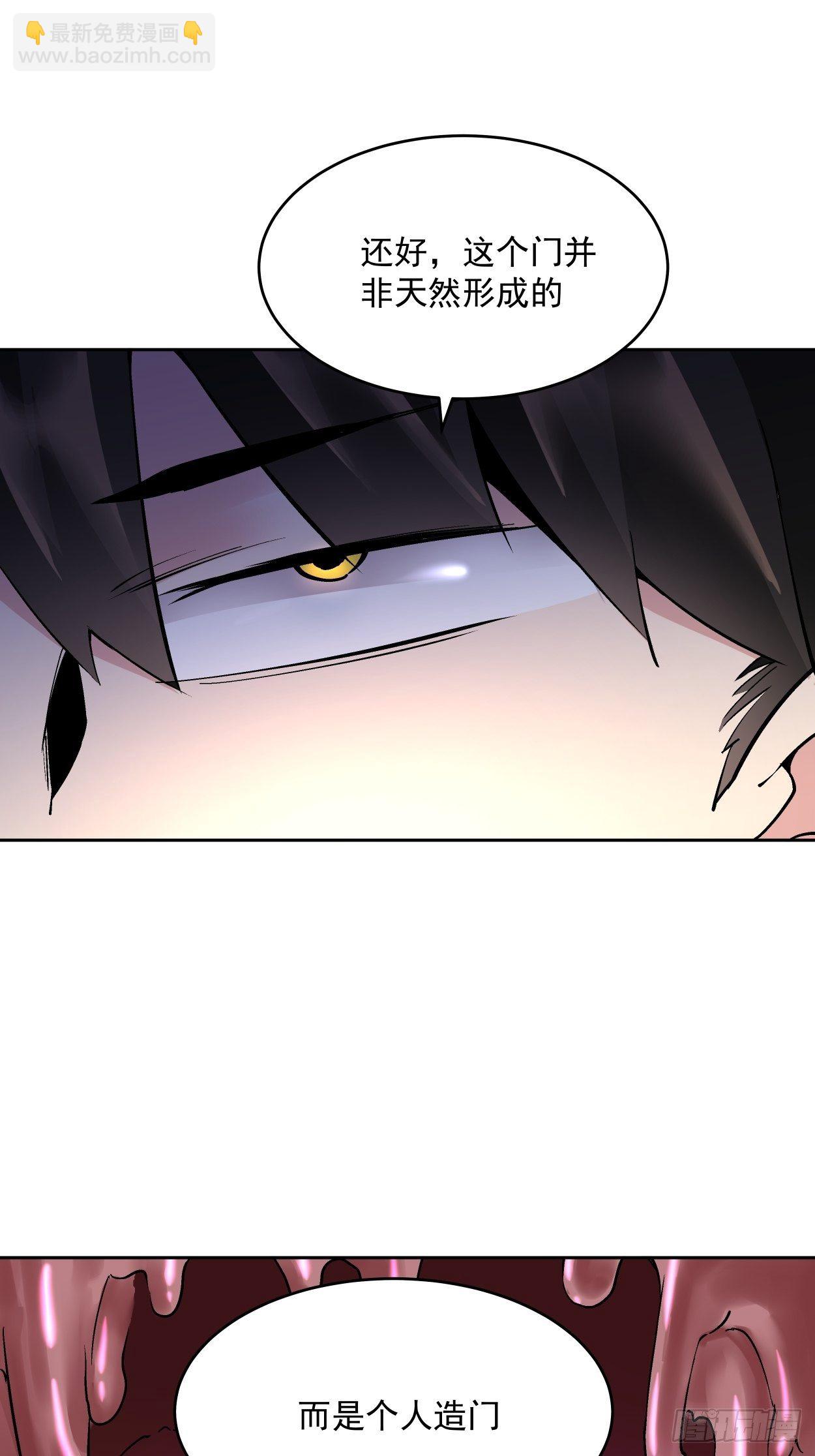 第十八回 破肛而入76