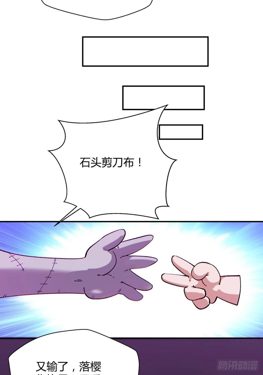 第八十一回 筹码38